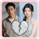 你好，你配吗？ 菡影空临海无波 成就