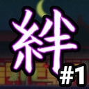Shujinkou An Important Bond Achievement