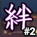 Shujinkou Budding Social Butterfly Achievement