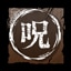 Dead by Daylight realizare în Adept Onryō