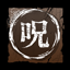 Dead by Daylight - Quantum Shipping Adept Onryō Achievement