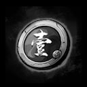 Realm of Ink Ink Relics? Let Me See Achievement
