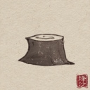 烽沙（Mandate Order） 始于足下 成就