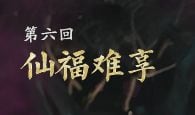 Chapter 6 fully unlocked
