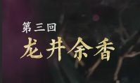 Chapter 3 fully unlocked