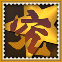 Desperate1 Sun, Moon, and Stars Achievement
