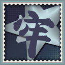 Desperate1 Master of the Realm Achievement
