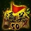 Achiever Lv4