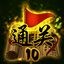 Achiever Lv2