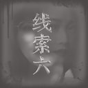 lin2-6