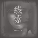 lin1-2