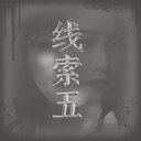 lin2-5